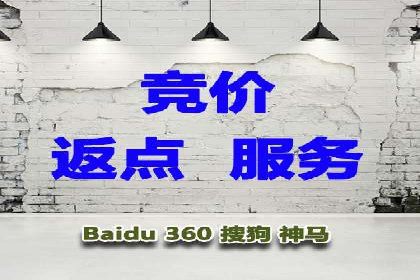 返点政策深度解析，助力信息流广告开户